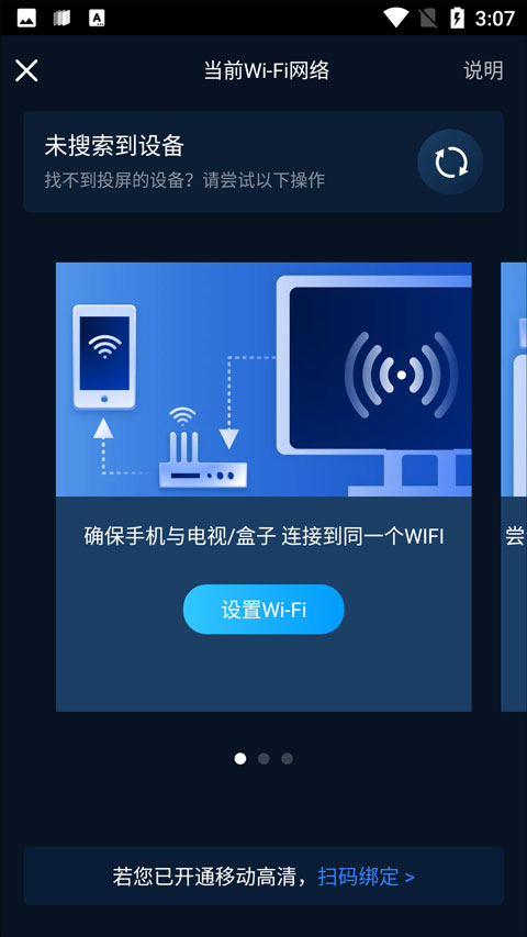 咪咕视频2025年最新版