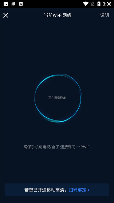 咪咕视频2025年最新版