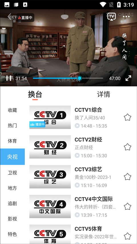 咪咕视频2025年最新版