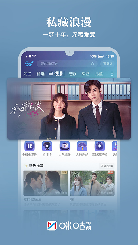 咪咕视频2025年最新版截图3