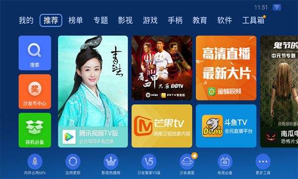 沙发管家app截图1