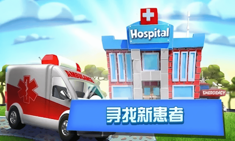 包治百病官方版下载