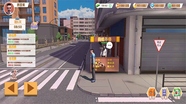 倒卖模拟器游戏截图2