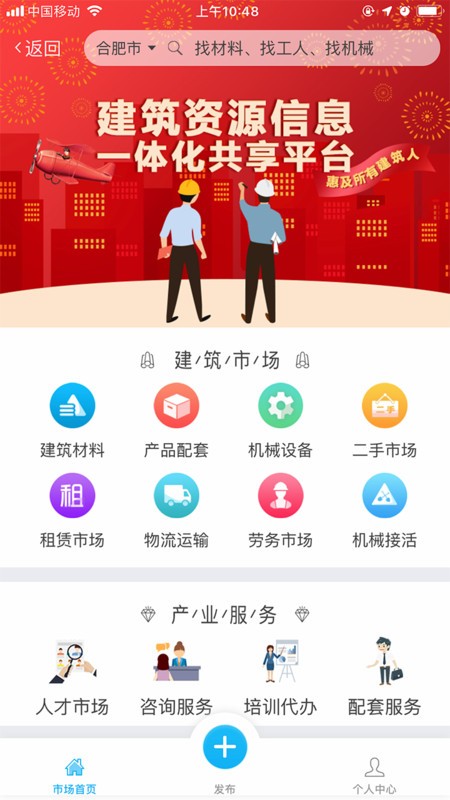 企点通最新版截图3