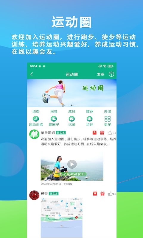 乐单身圈子截图1