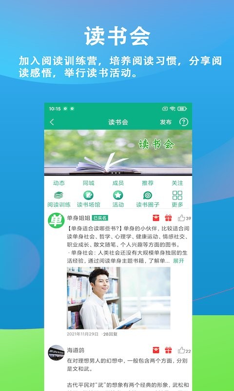 乐单身圈子截图3