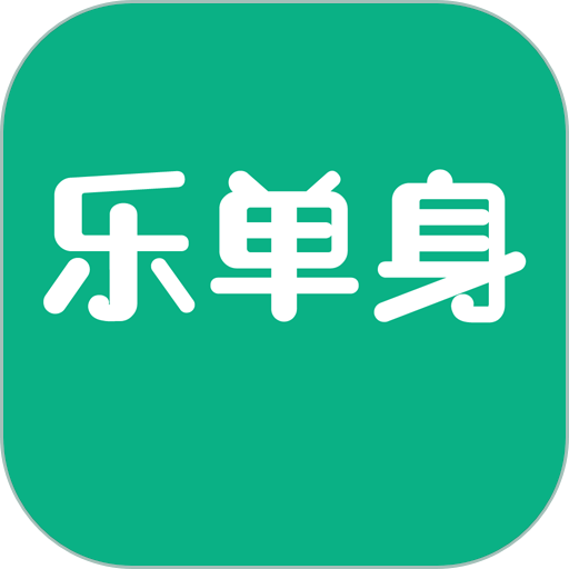 乐单身圈子v3.7.5