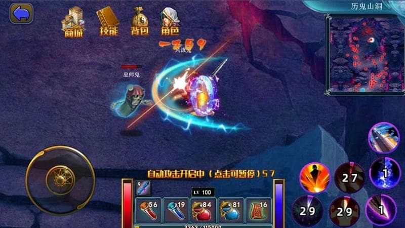 山村驱魔师破解手机版