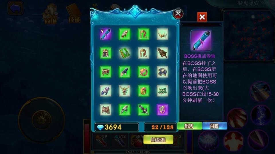 山村驱魔师内置菜单破解版截图1