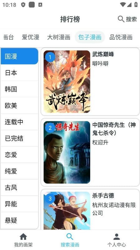 MyComic最新安装包截图1