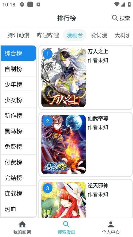 MyComic最新安装包截图2