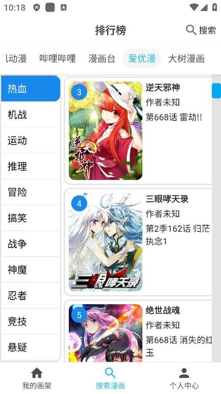 MyComic最新安装包截图3