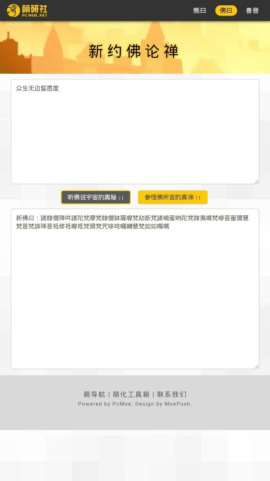 熊曰翻译器app截图1