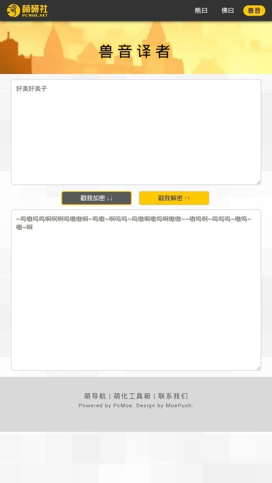 熊曰翻译器app截图2
