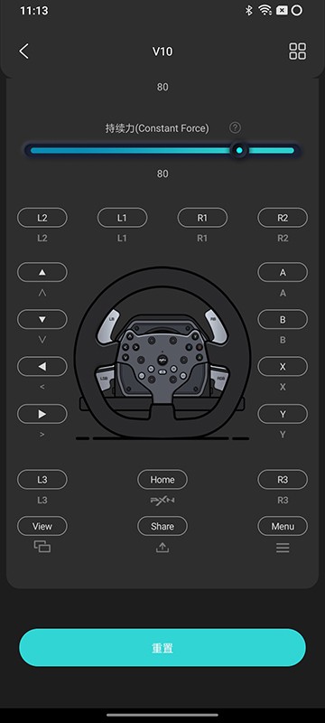 PXN方向盘app截图3