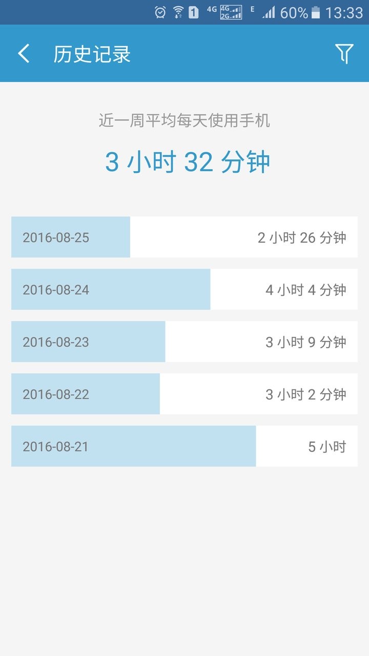 轻息屏专业版截图2