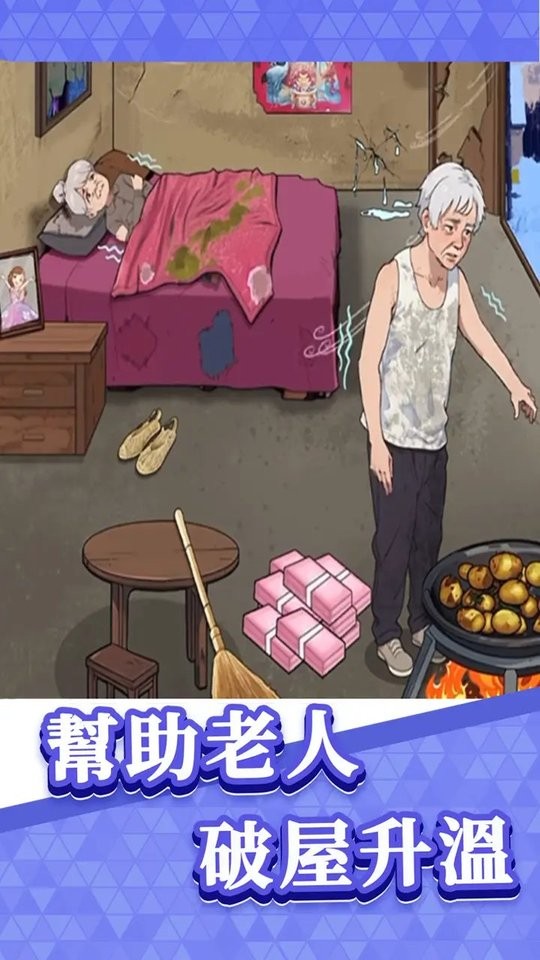 爆笑梗王破解版截图2