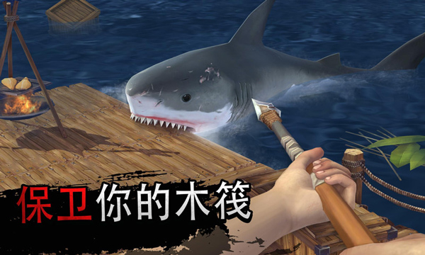 木筏生存多人联机正版截图2