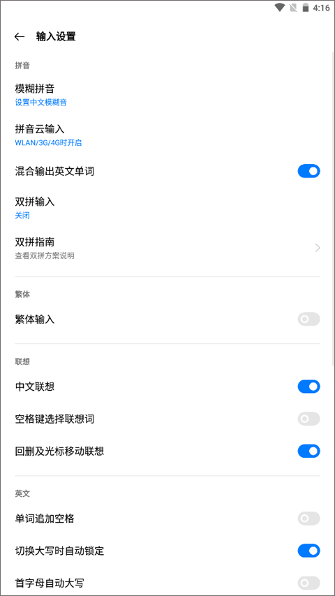 讯飞输入法oppo定制版官方版截图2