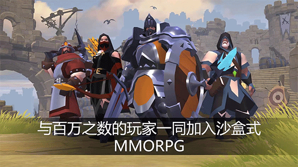 阿尔比恩国际服截图2