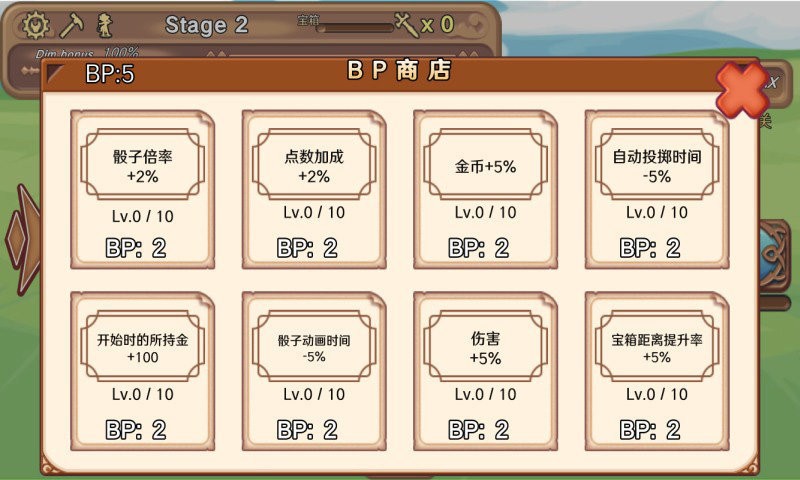 骰子勇者无限金币版截图1