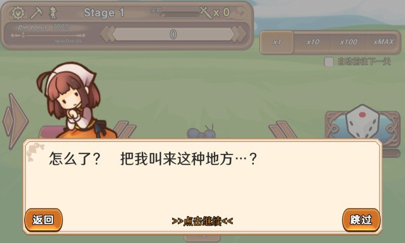 骰子勇者无限金币版截图3