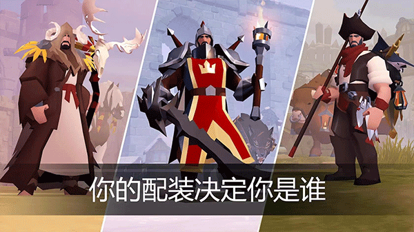 阿尔比恩ol手游截图2