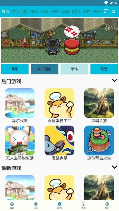扑家吧app