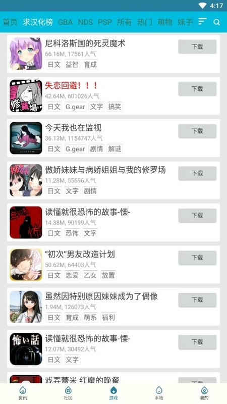 扑家吧官方版截图1