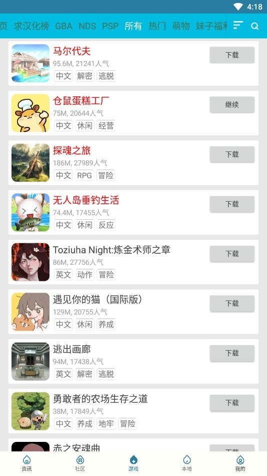 扑家吧官方版截图2