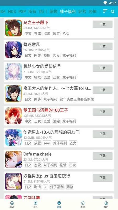 扑家吧官方版截图3