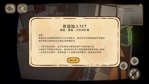 此处应有猫截图2