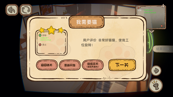 此处应有猫截图4