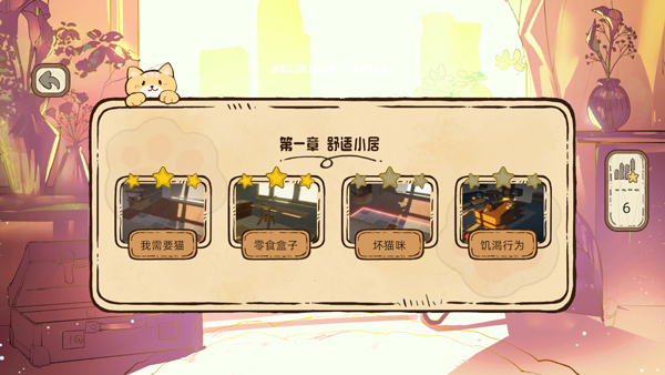 此处应有猫截图5