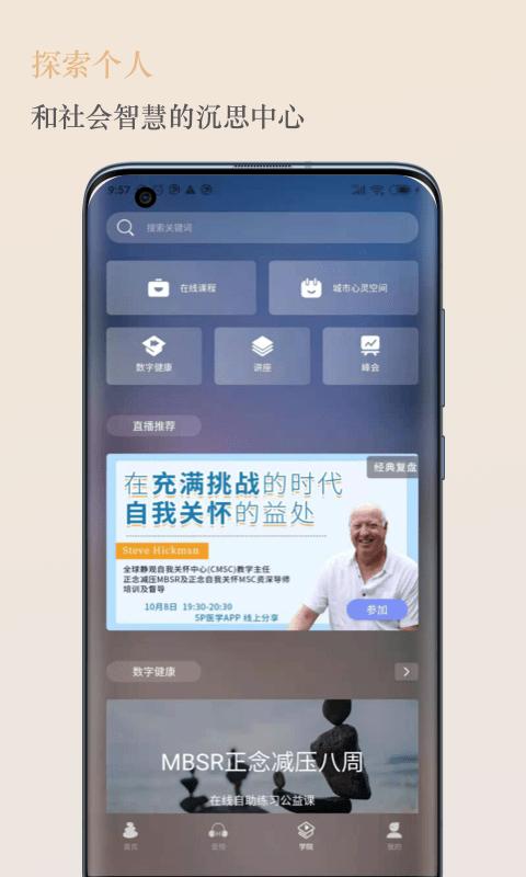 5p医学官方版截图2