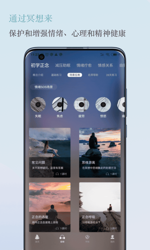5p医学官方版截图4