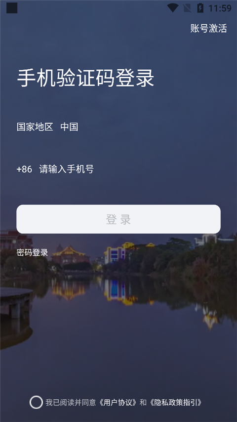 i集大app官方版截图2