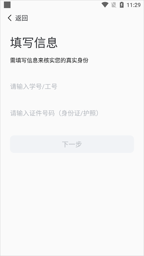 i集大app官方版截图3