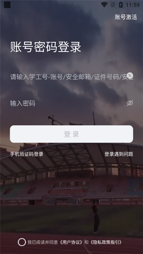 i集大app官方版截图4