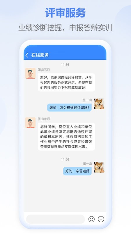 评审圈app下载