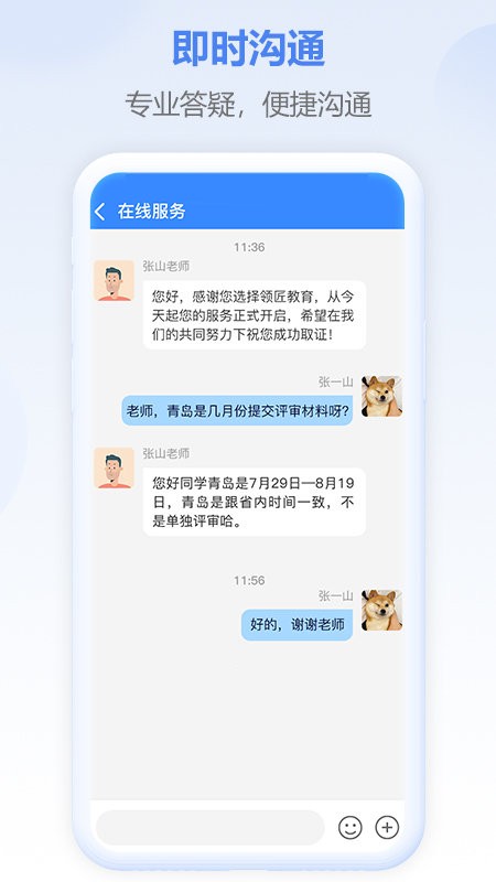 评审圈官方版截图2