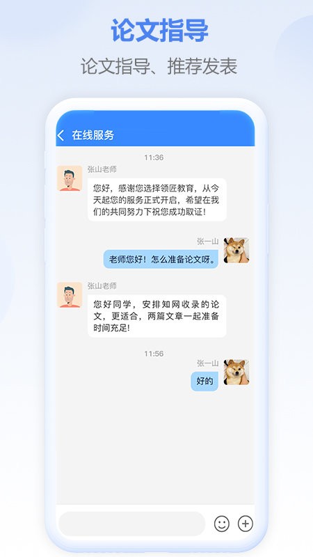 评审圈官方版截图3