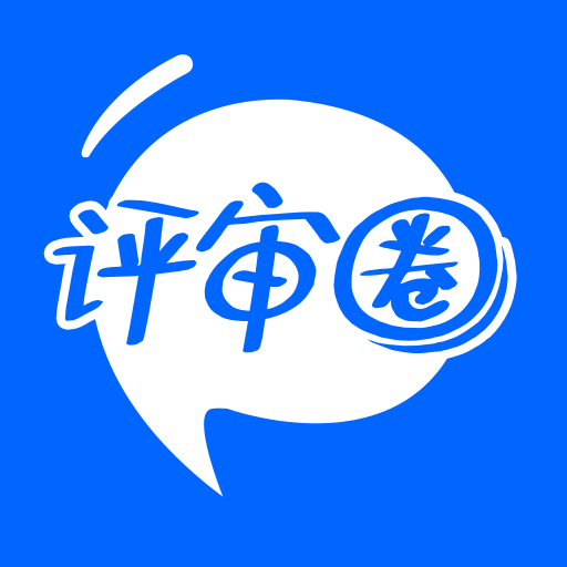 评审圈官方版v2.2.28