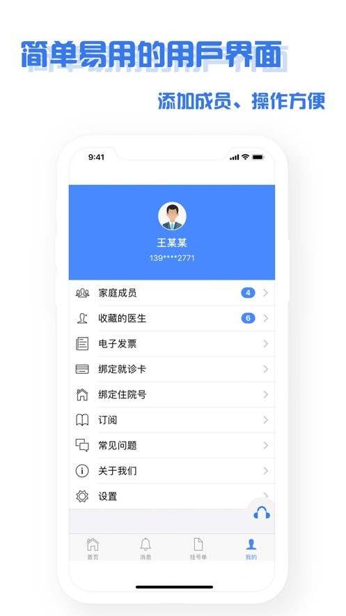 沈阳掌上盛京医院app截图4