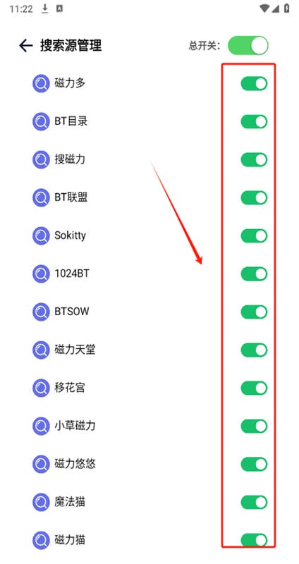 一起搜Pro软件官方手机版