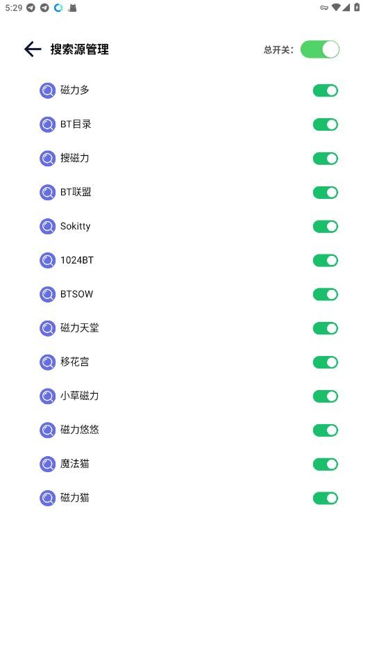 一起搜Pro最新版截图1