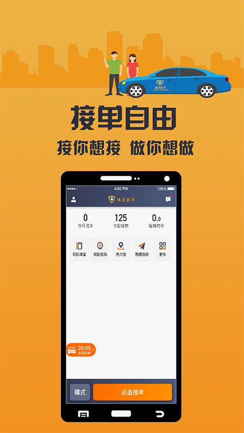 致享迪尔车主端截图1