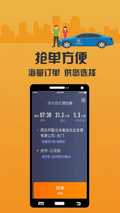 致享迪尔车主端截图2