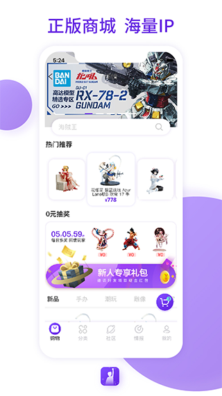 漫想家Toy app截图1