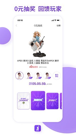 漫想家Toy app截图3